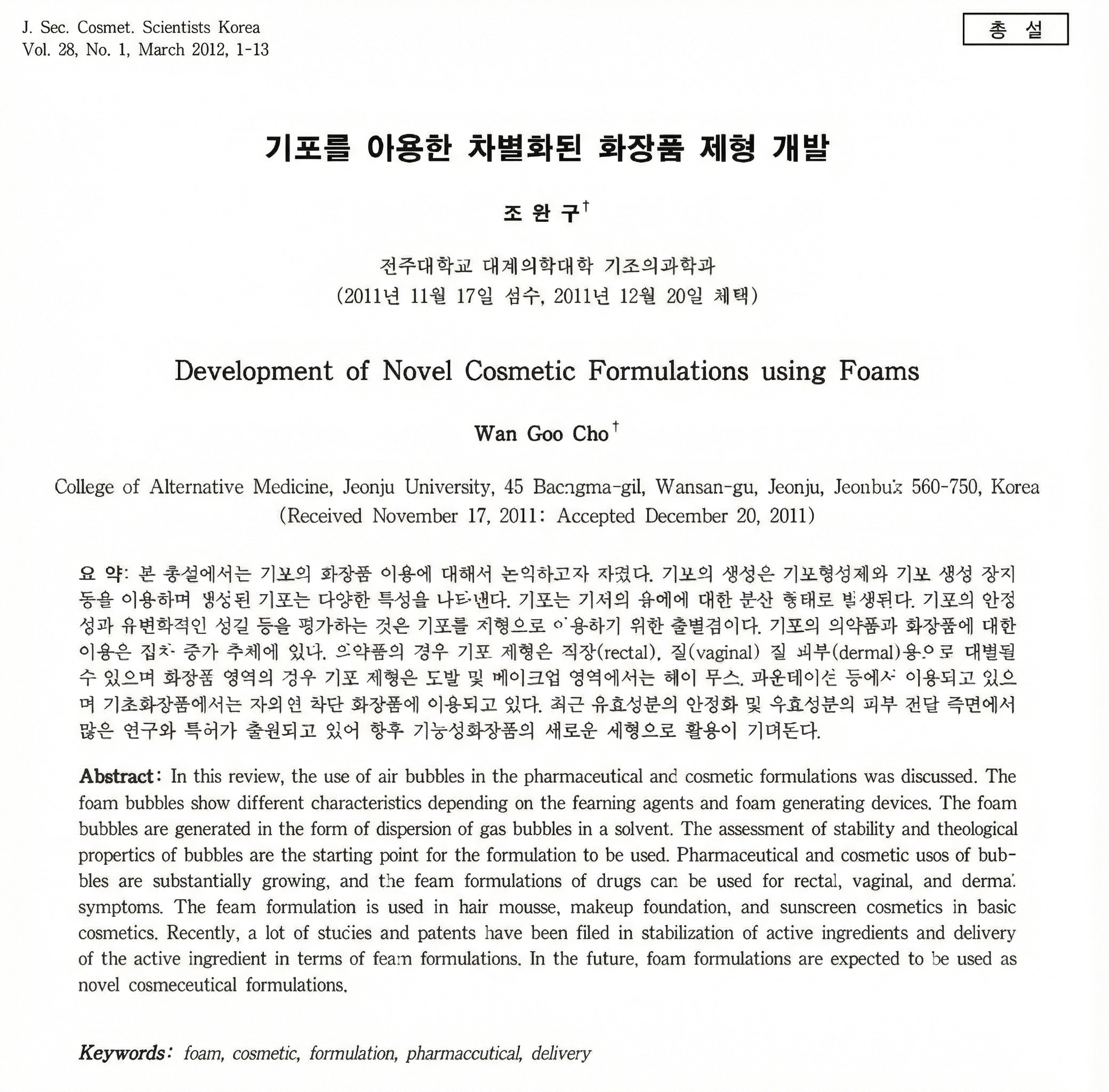 Development of Novel Cosmetic Formulations using Foams - Scientific Paper